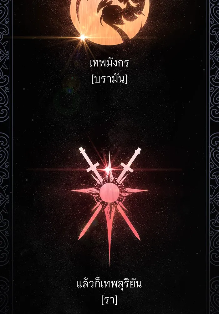The Dark Magician Transmigrates After 66666 Years – จอมเวทเกิดใหม่ในรอบ 66666 ปี Chap 112 - Next Chap 113