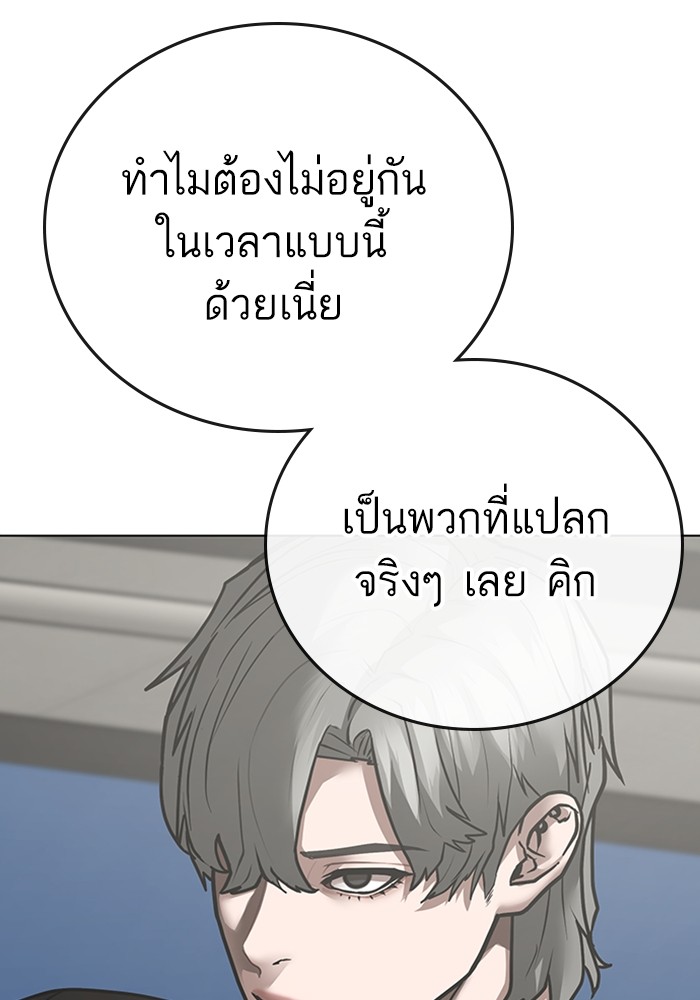 Reality Quest Chap 124 - Next Chap 125