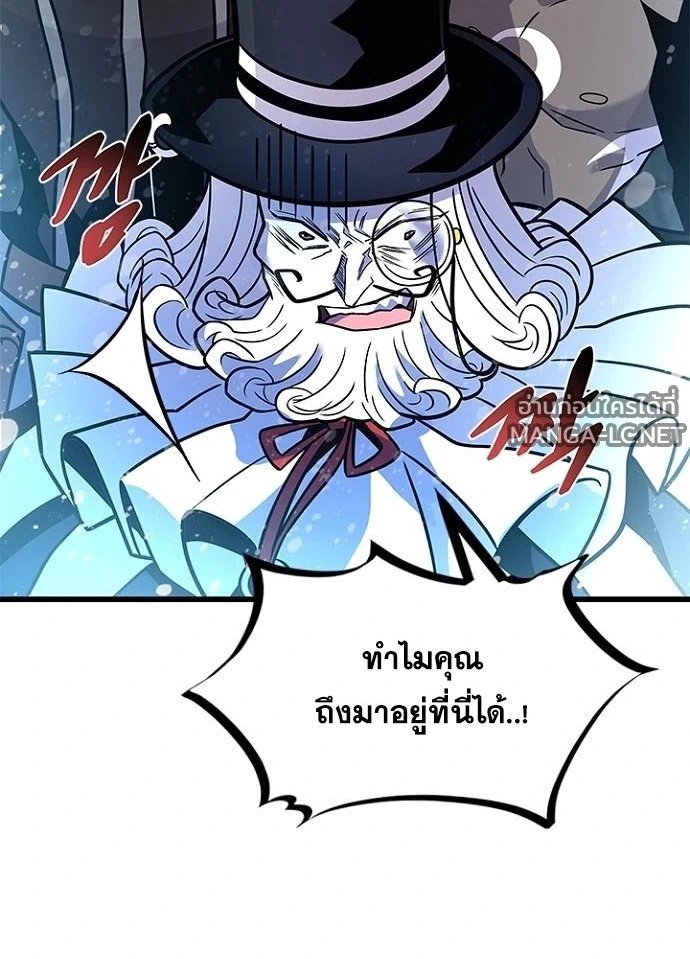 Villain To Kill Chap 230 - Next Chap 231