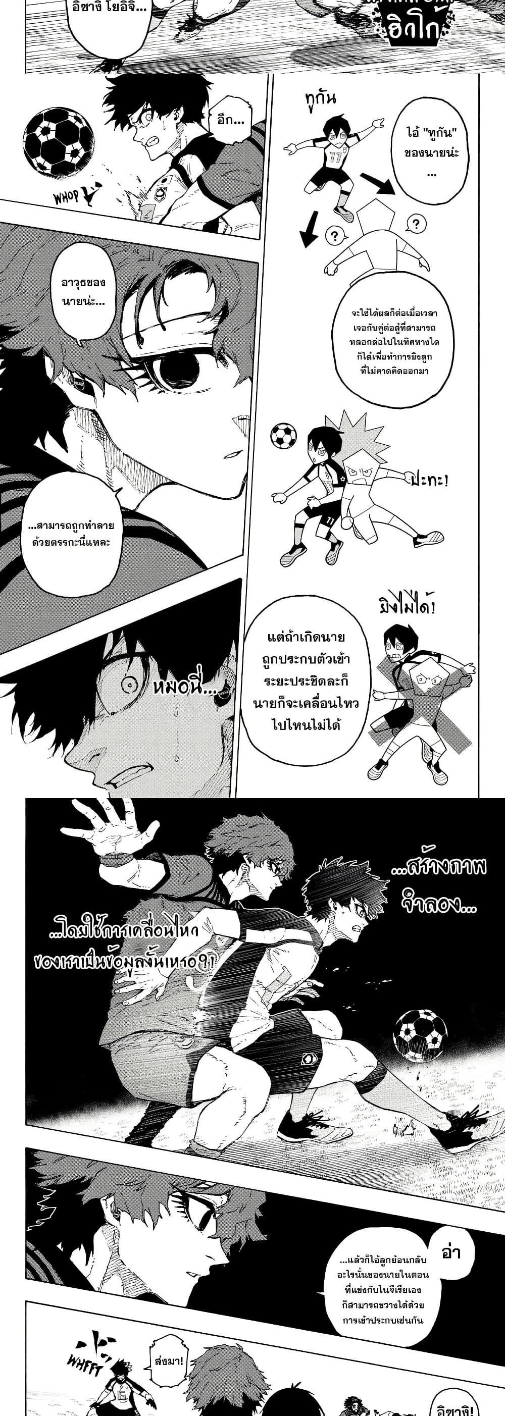 Blue Lock Chap 331 - Next Chap 332