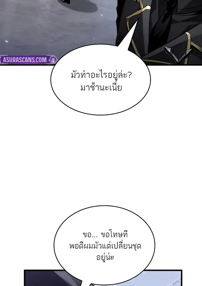 Pick Me Up, Infinite Gacha Chap 182 - Next Chap 183