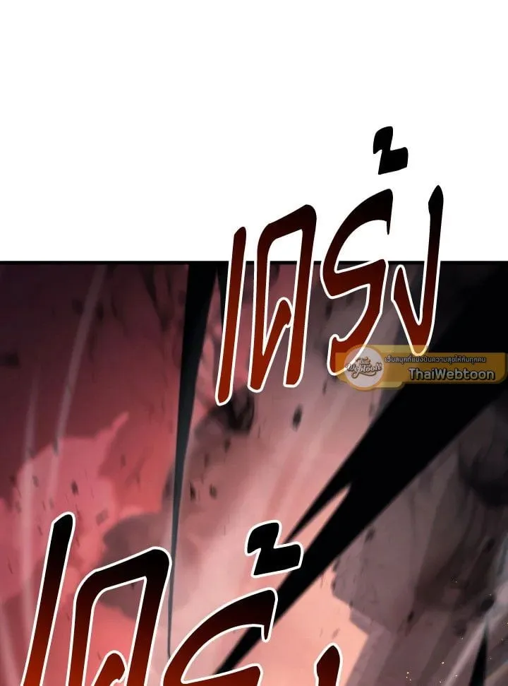 The Hero Returns Chap 90 - Next Chap 91