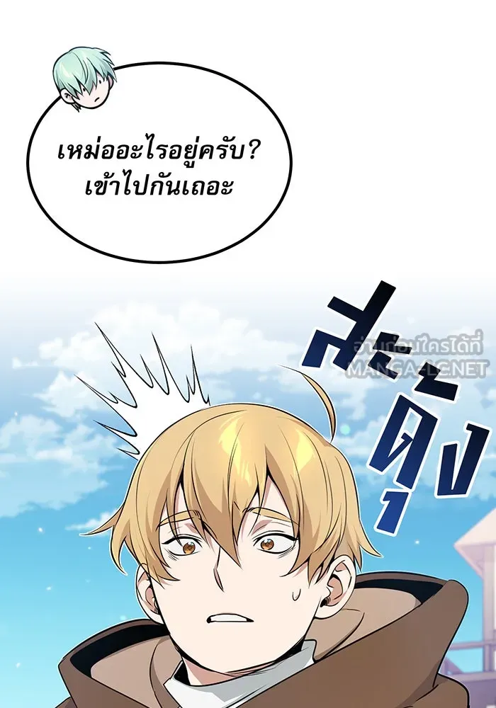 The Dark Magician Transmigrates After 66666 Years – จอมเวทเกิดใหม่ในรอบ 66666 ปี Chap 18 - Next Chap 19