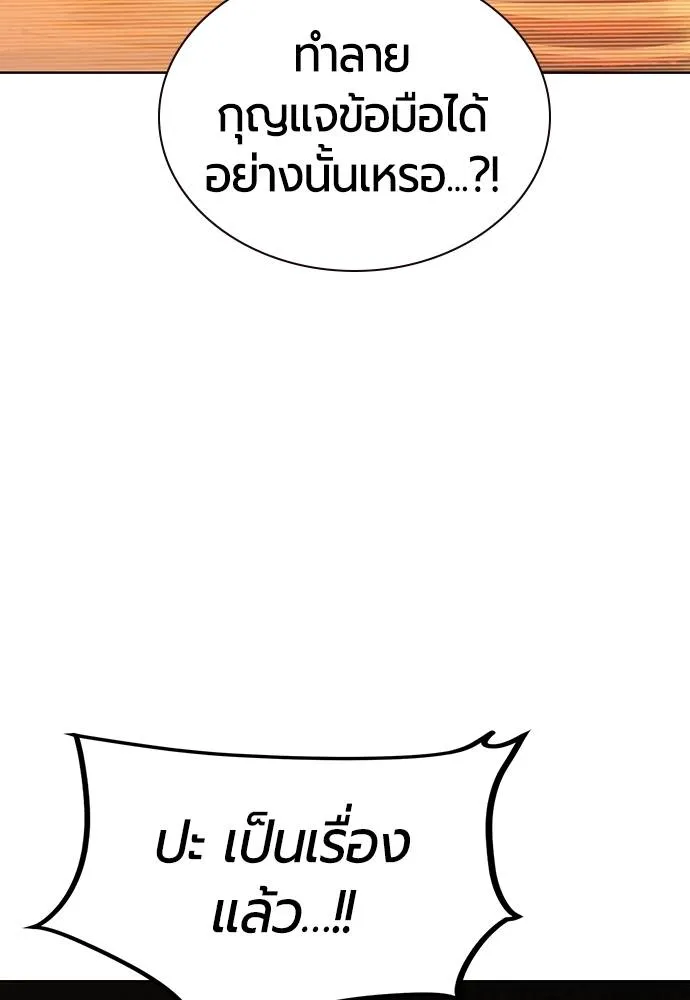 Jungle Juice Chap 120 - Next Chap 121