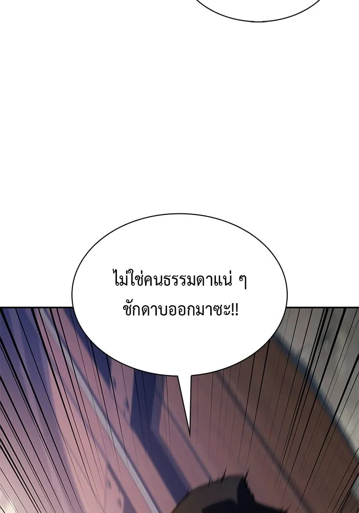 The Regressed Son of a Duke is an Assassin – ลูกชายคนเล็กของดยุกคือมือสังหาร Chap 97 - Next Chap 98