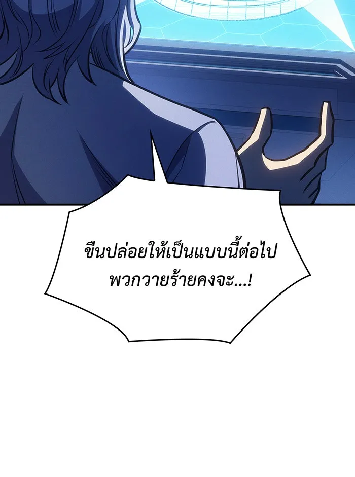 Regressing With the King’s Power – เกิดใหม่พร้อมพลังแห่งราชัน Chap 29 - Next Chap 30