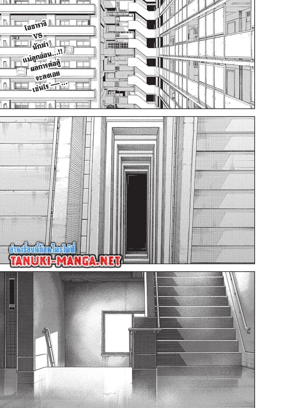 Sakamoto Days Chap 251 - Next Chap 252