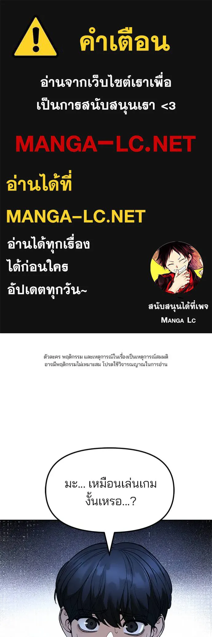 The Bully in Charge Chap 170 - Next Chap 171