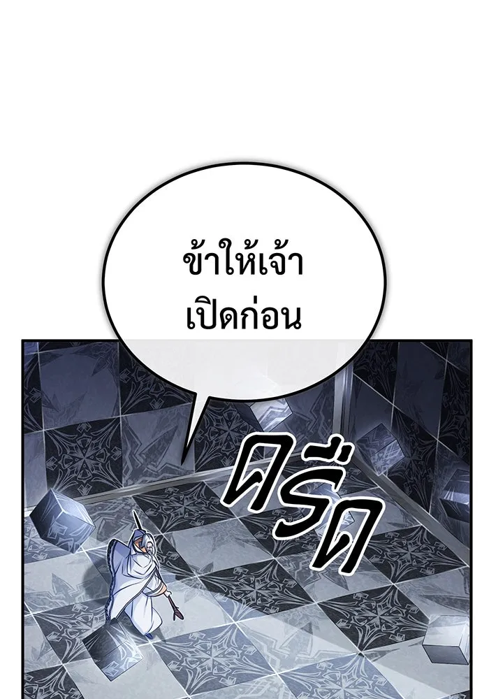 The Dark Magician Transmigrates After 66666 Years – จอมเวทเกิดใหม่ในรอบ 66666 ปี Chap 75 - Next Chap 76