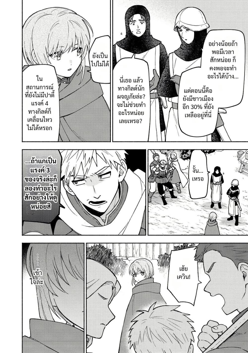 Otome Game no Heroine de Saikyou Survival @COMIC Chap 35 - Next Chap 36