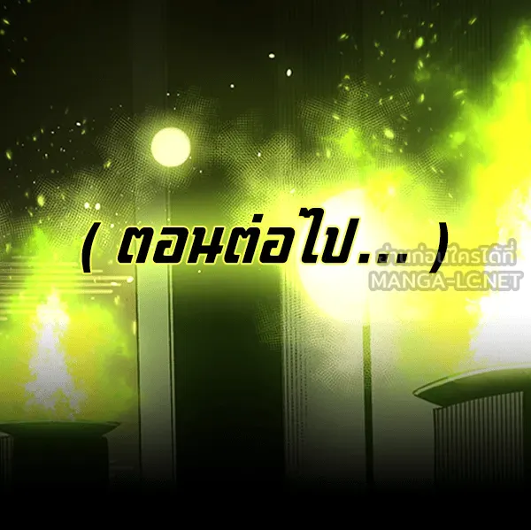 I Obtained a Mythic Item – พลิกชะตาคว้าไอเทมระดับเทพ Chap 1 - Next Chap 2