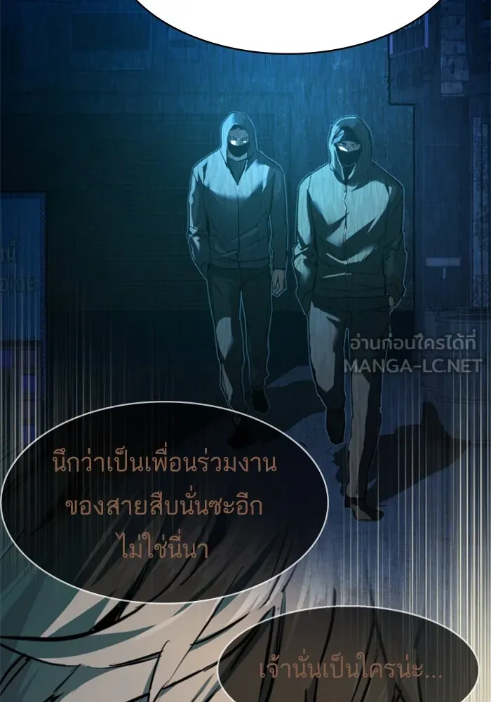 Mercenary Enrollment Chap 257 - Next Chap 258