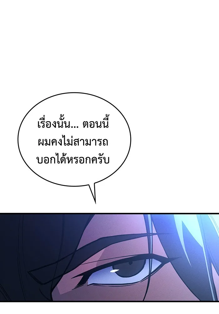 Regressing With the King’s Power – เกิดใหม่พร้อมพลังแห่งราชัน Chap 95 - Next Chap 96