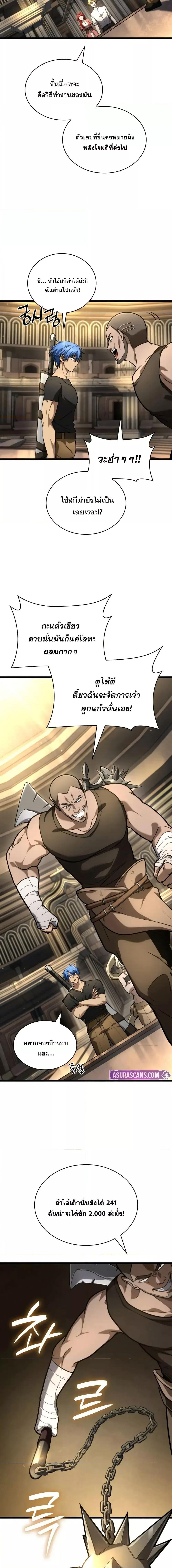 Infinite Mage Chap 120 - Next Chap 121