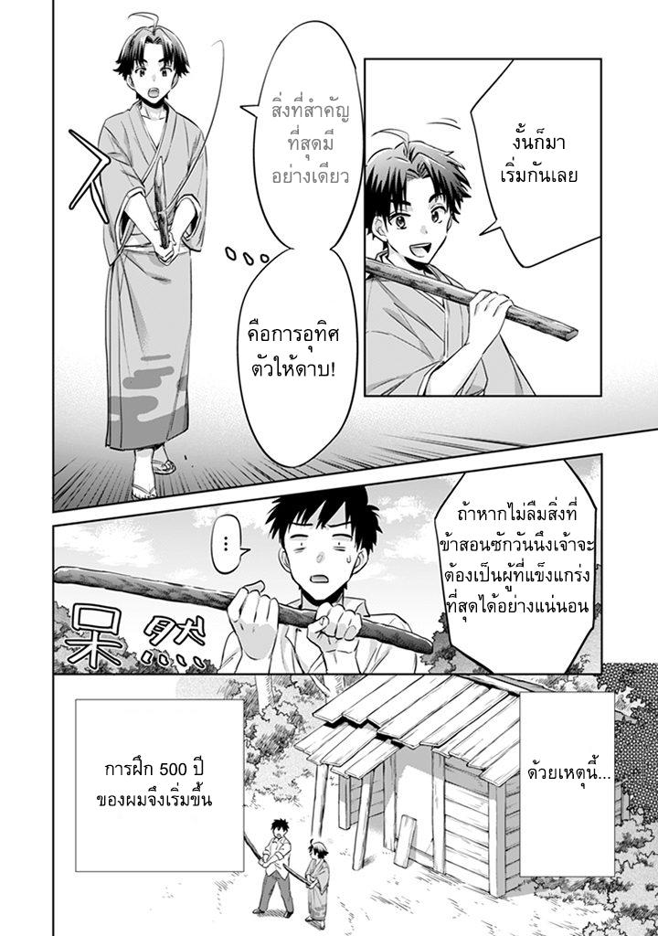 Jimi na Kensei wa Sore Demo Saikyou desu Chap 2 - Next Chap 3