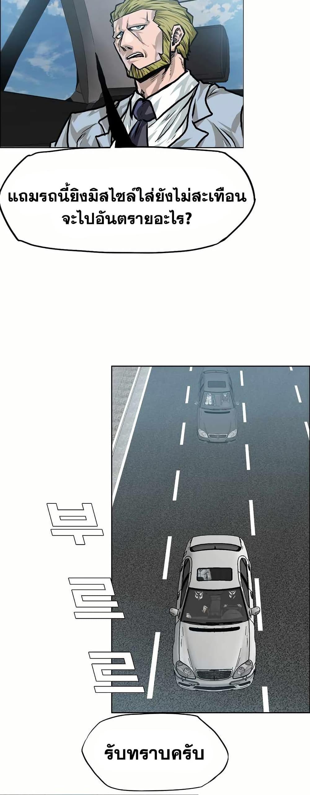 Boss in School Chap 140 - Next Chap 141