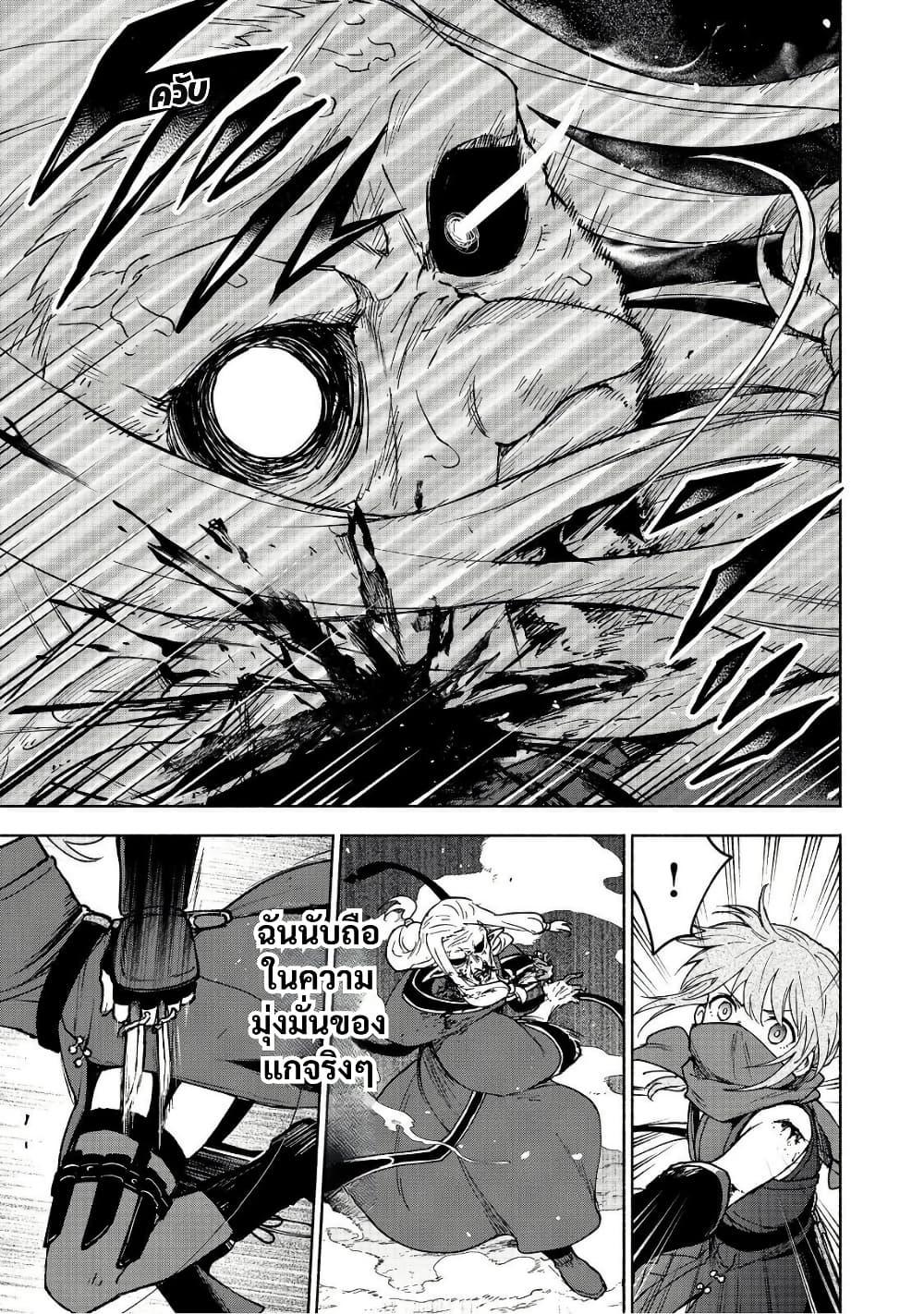 Otome Game no Heroine de Saikyou Survival @COMIC Chap 29 - Next Chap 30