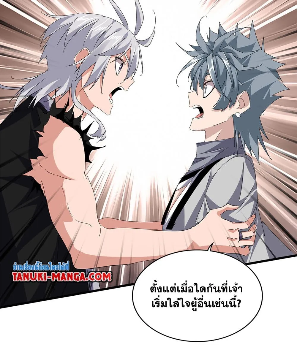 Magic Emperor Chap 818 - Next Chap 819