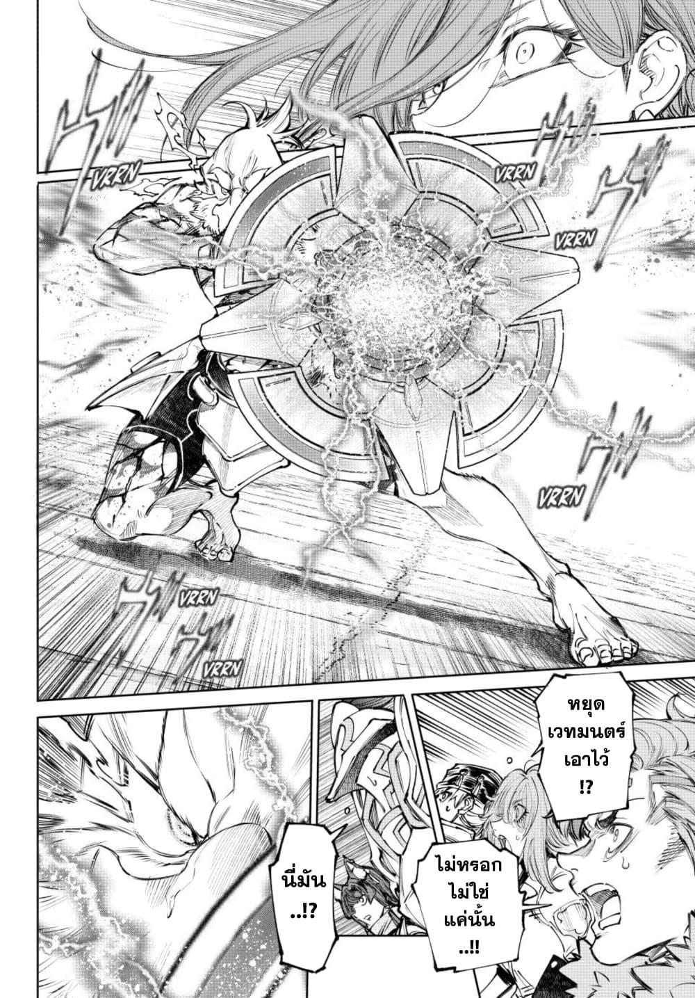 Shangri-La Frontier Chap 269 - Next Chap 270