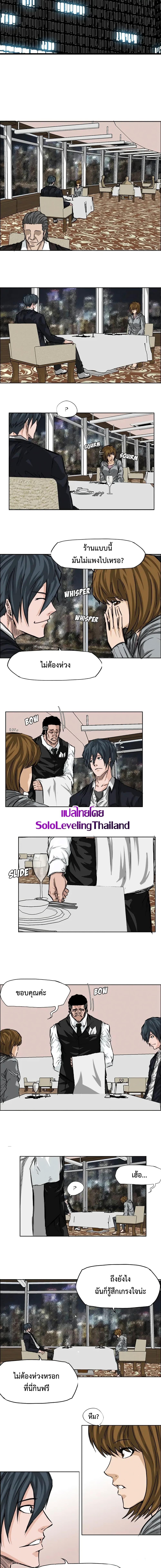 Boss in School Chap 32 - Next Chap 33