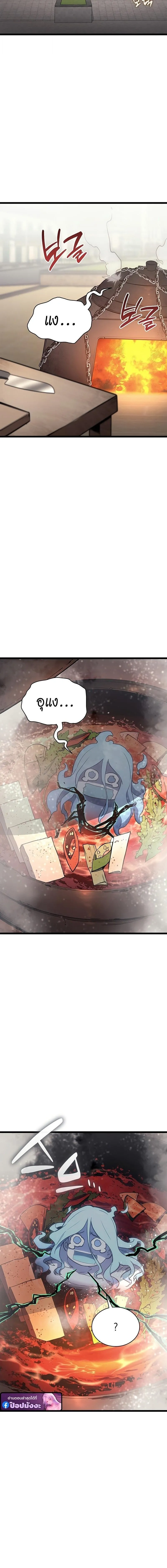 The Return of the Disaster-Class Hero Chap 152 - Next Chap 153