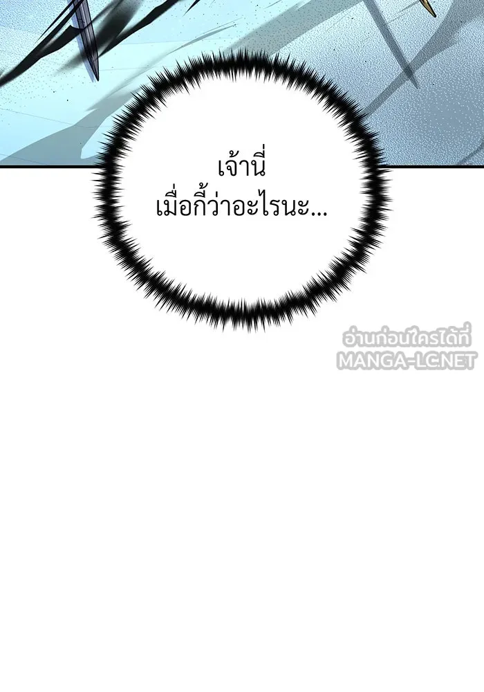The Dark Magician Transmigrates After 66666 Years – จอมเวทเกิดใหม่ในรอบ 66666 ปี Chap 141 - Next Chap 142