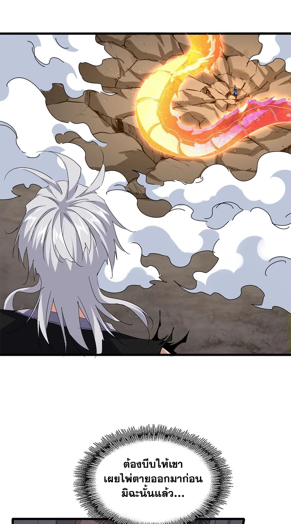 Magic Emperor Chap 723 - Next Chap 724
