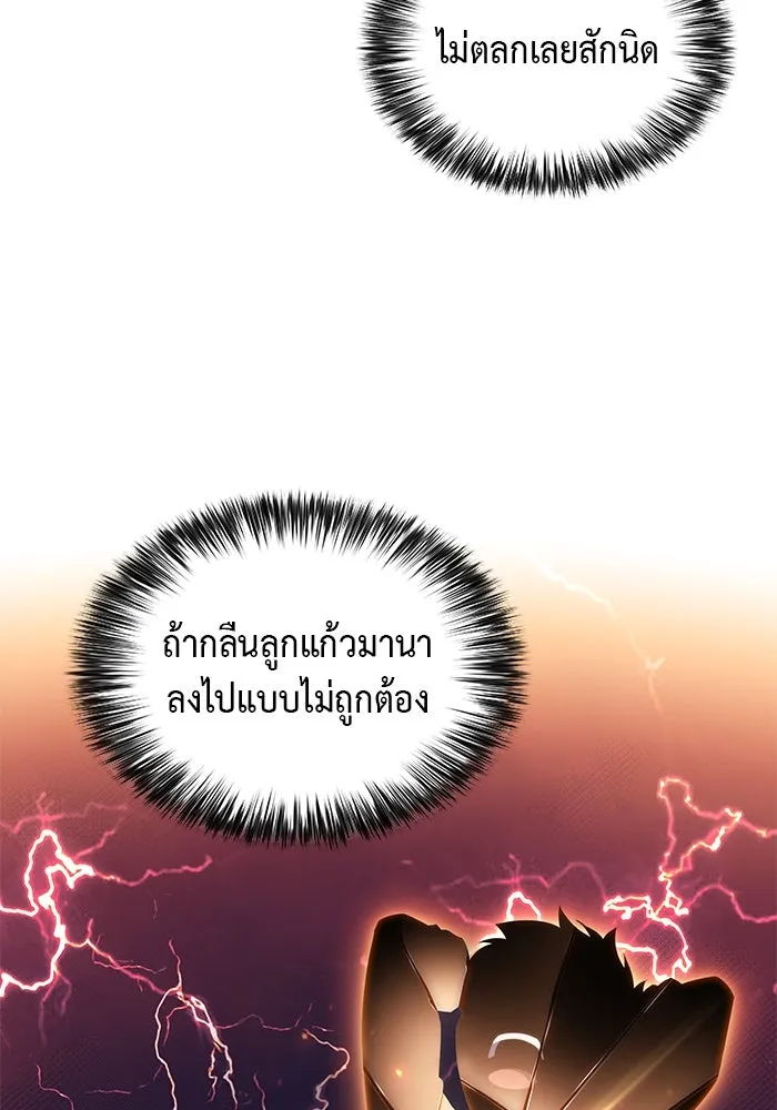 The Regressed Son of a Duke is an Assassin – ลูกชายคนเล็กของดยุกคือมือสังหาร Chap 20 - Next Chap 21