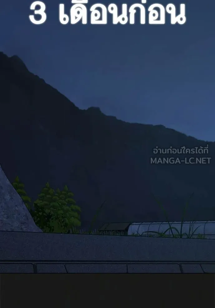 Reality Quest Chap 190 - Next Chap 191