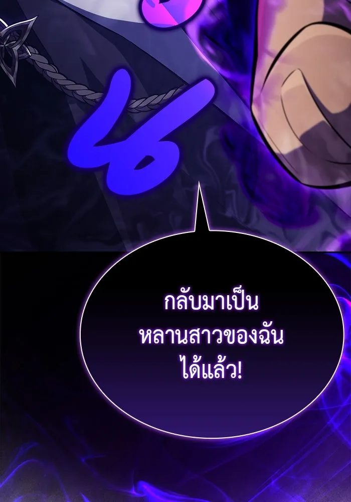 The Regressed Son of a Duke is an Assassin – ลูกชายคนเล็กของดยุกคือมือสังหาร Chap 84 - Next Chap 85