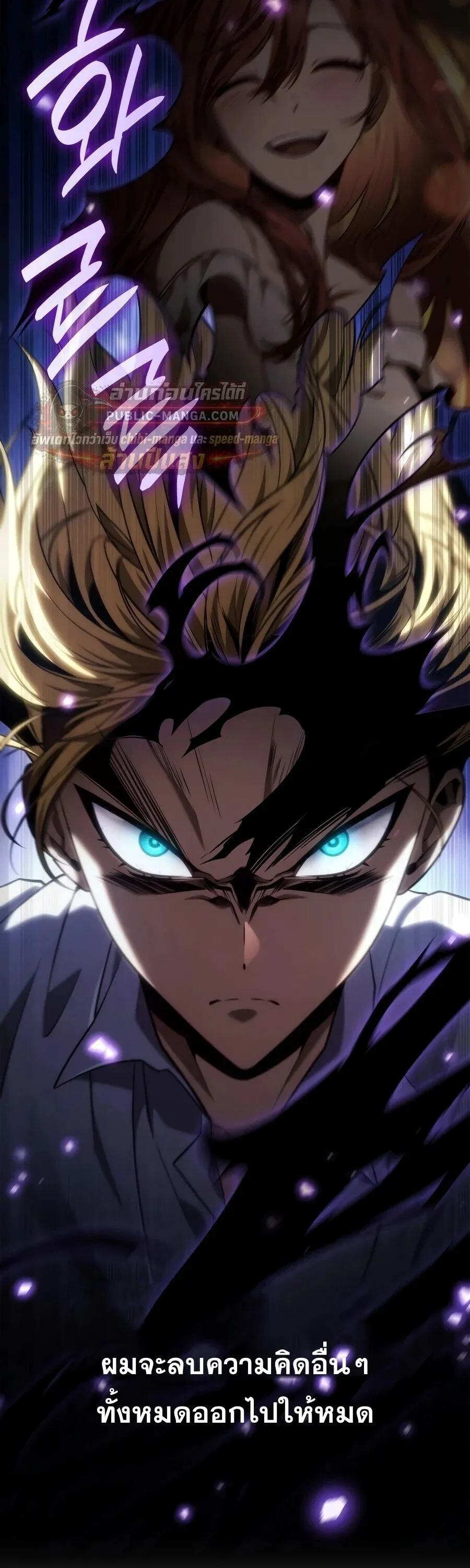 Infinite Mage Chap 173 - Next Chap 174