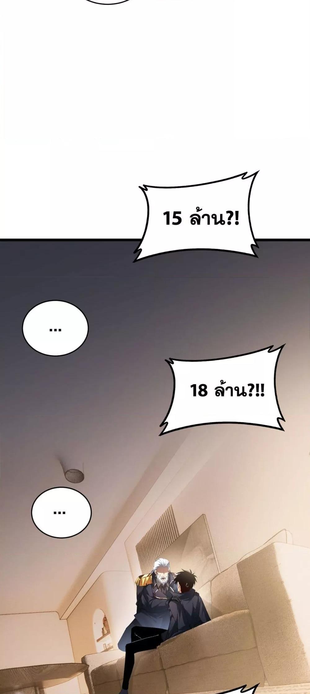 Overlord of Insects Chap 62 - Next Chap 63