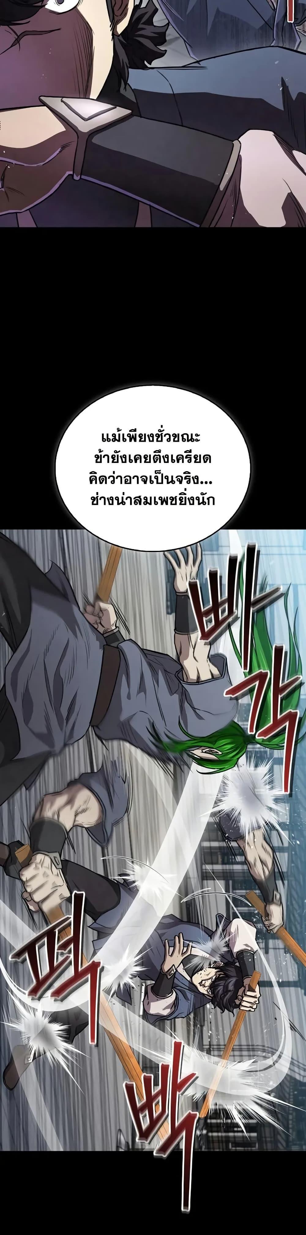 The Demonic Cult Instructor Returns  Chap 25 - Next Chap 26