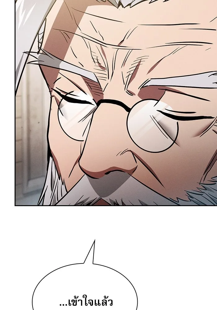 Academy’s Genius Swordmaster – นักดาบอัจฉริยะจากอะคาเดมี Chap 17 - Next Chap 18