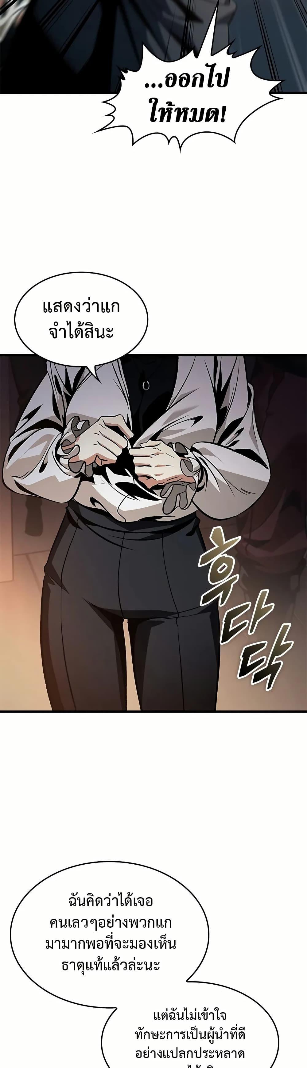 Pick Me Up, Infinite Gacha Chap 134 - Next Chap 135