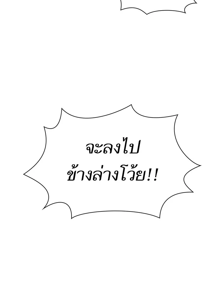 The Tutorial Tower of the Advanced Player – ผู้เล่นขั้นเทพแห่งหอคอยฝึกสอน Chap 22 - Next Chap 23
