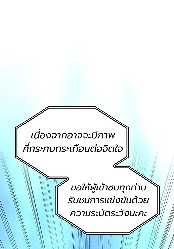 Regressing With the King’s Power – เกิดใหม่พร้อมพลังแห่งราชัน Chap 24 - Next Chap 25