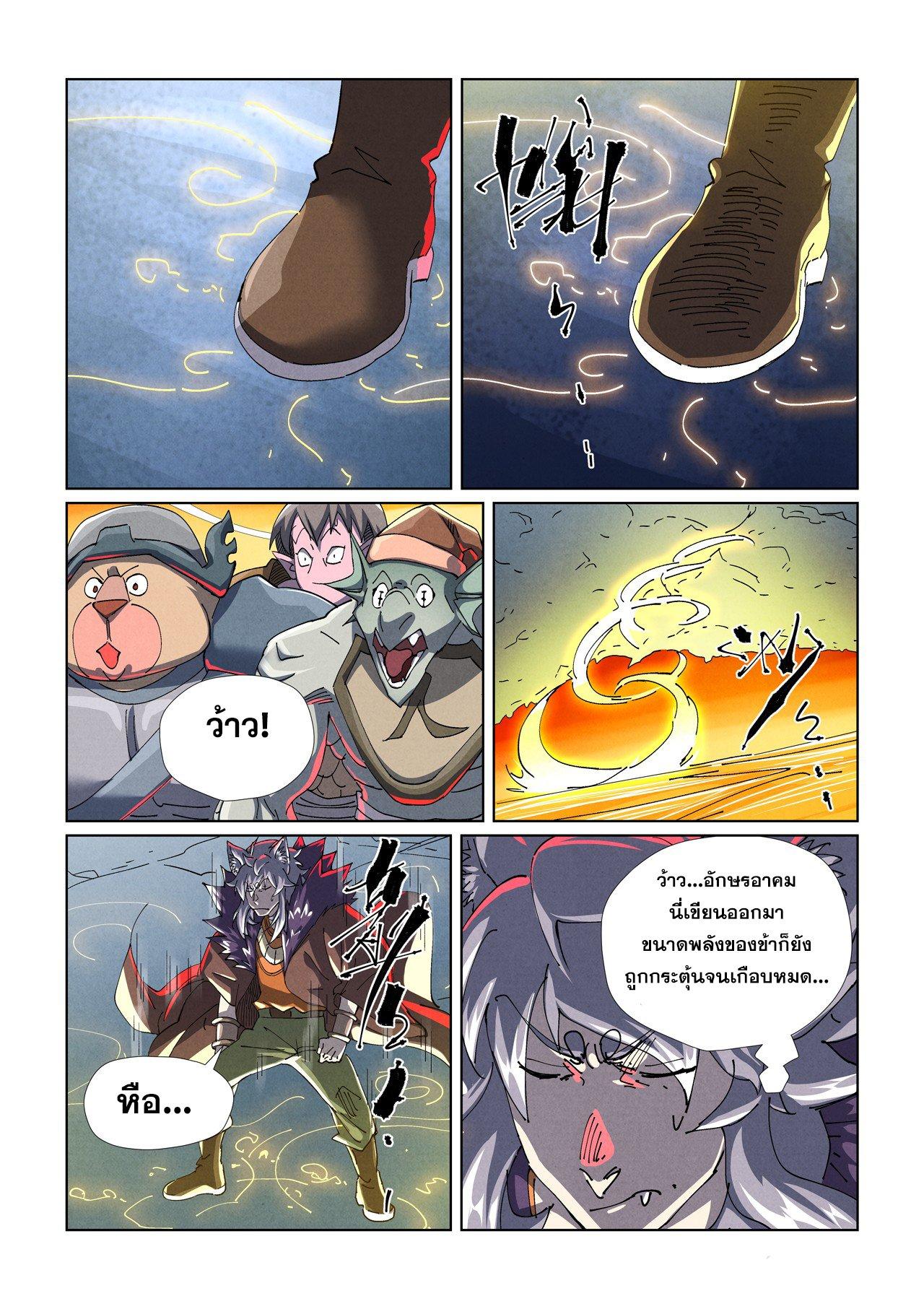 Tales of Demons and Gods Chap 480.2 - Next Chap 481.2