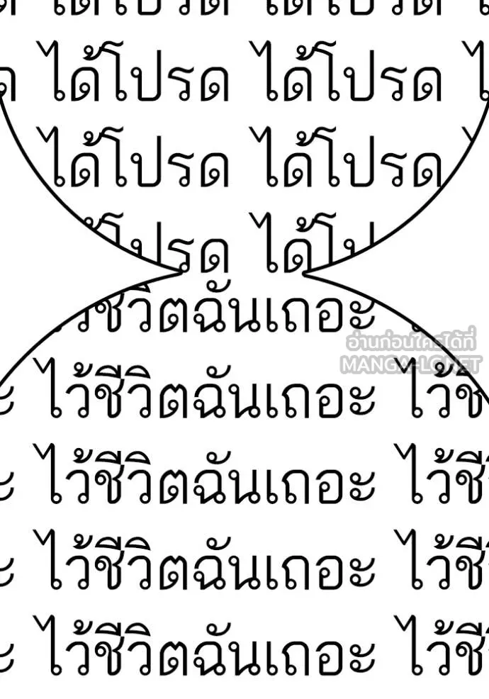 Reality Quest Chap 191 - Next Chap 192