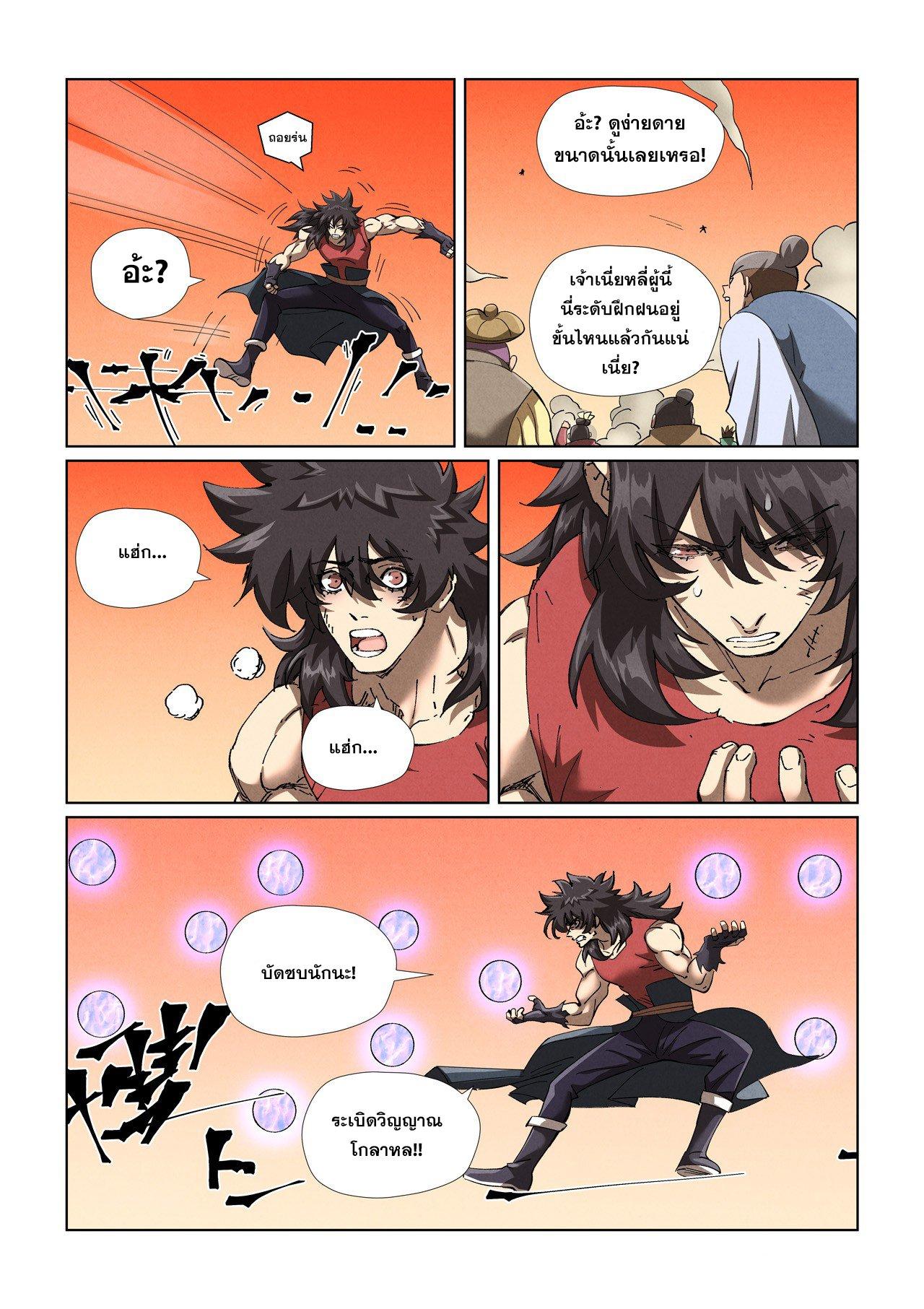 Tales of Demons and Gods Chap 467.2 - Next Chap 468.2