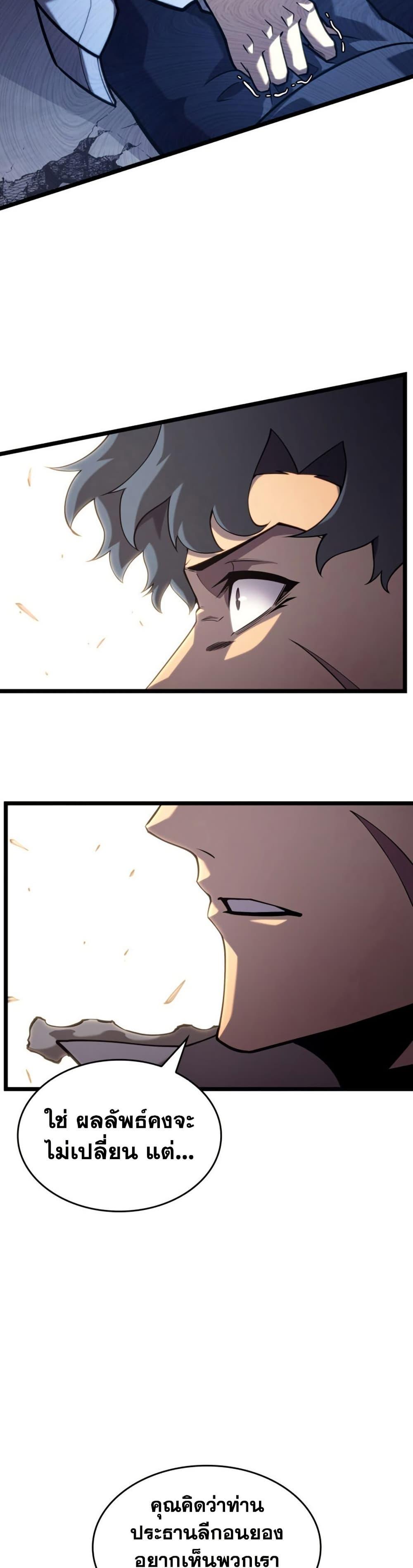 Return of the SSS-Class Ranker Chap 174 - Next Chap 175