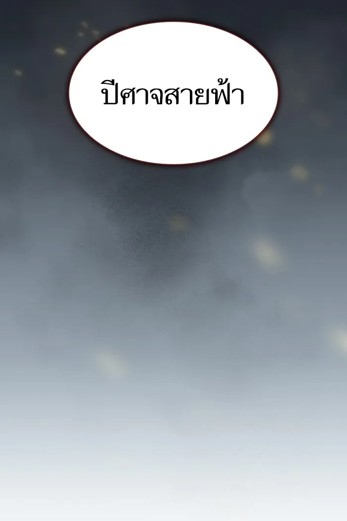 The Tutorial Tower of the Advanced Player – ผู้เล่นขั้นเทพแห่งหอคอยฝึกสอน Chap 124 - Next Chap 125