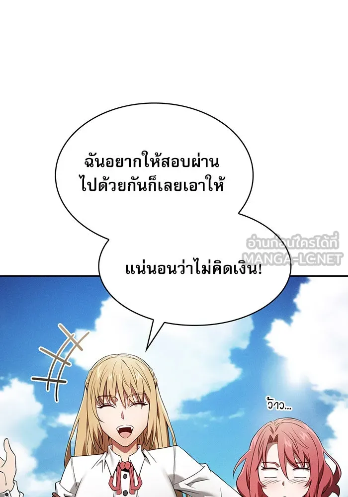 Academy’s Genius Swordmaster – นักดาบอัจฉริยะจากอะคาเดมี Chap 10 - Next Chap 11