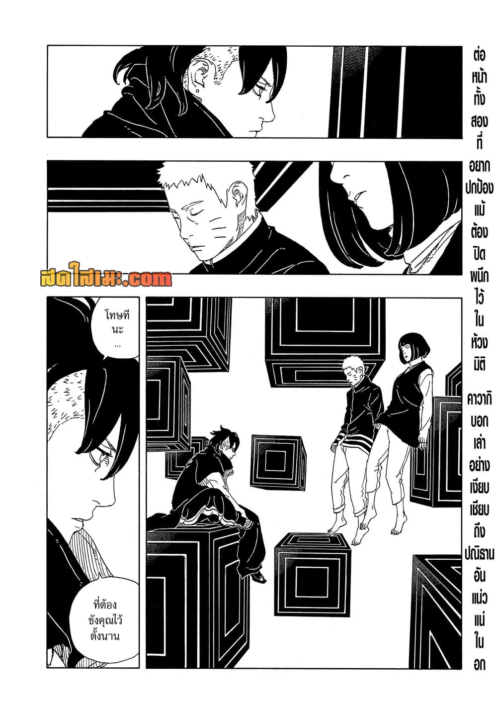 BORUTO - TWO BLUE VORTEX - Chap 38 - Next Chap 39