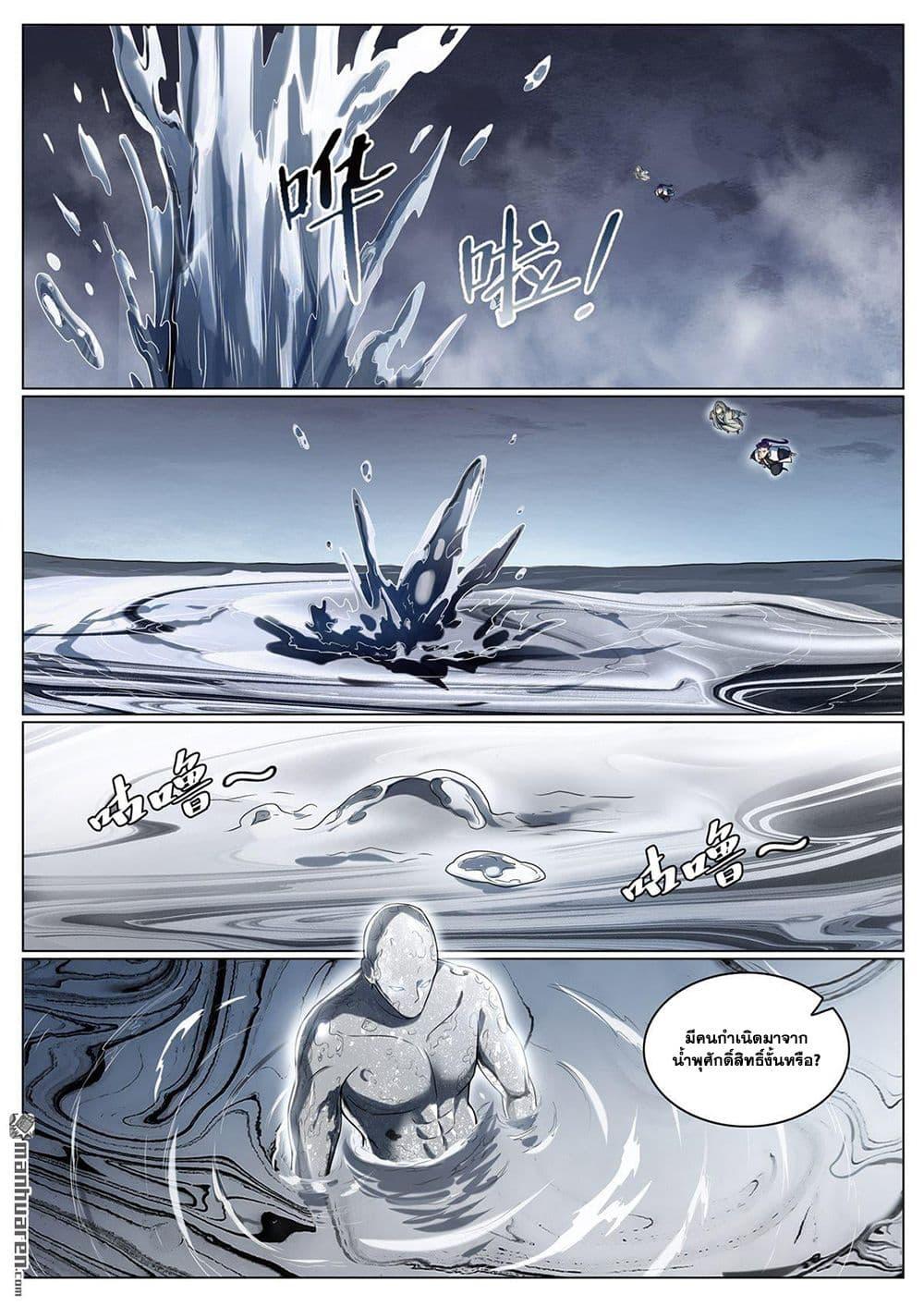 Bailian Chengshen Chap 1095 - Next Chap 1096