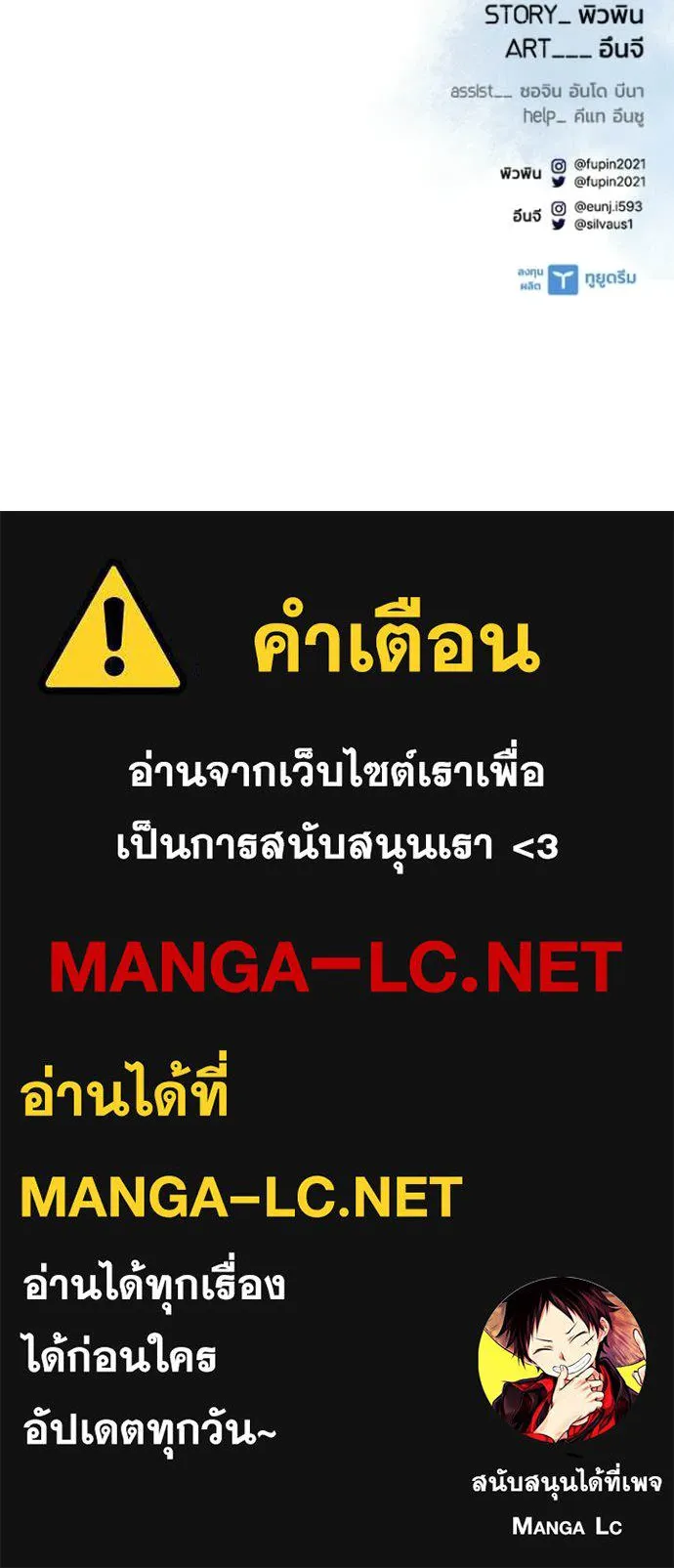 Villain To Kill Chap 220 - Next Chap 221