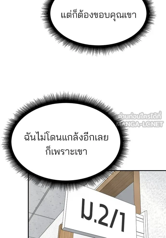 The Bully in Charge Chap 169 - Next Chap 170