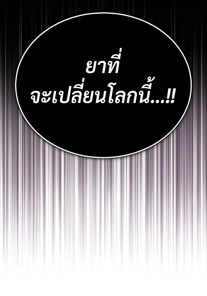 The Dark Magician Transmigrates After 66666 Years – จอมเวทเกิดใหม่ในรอบ 66666 ปี Chap 79 - Next Chap 80