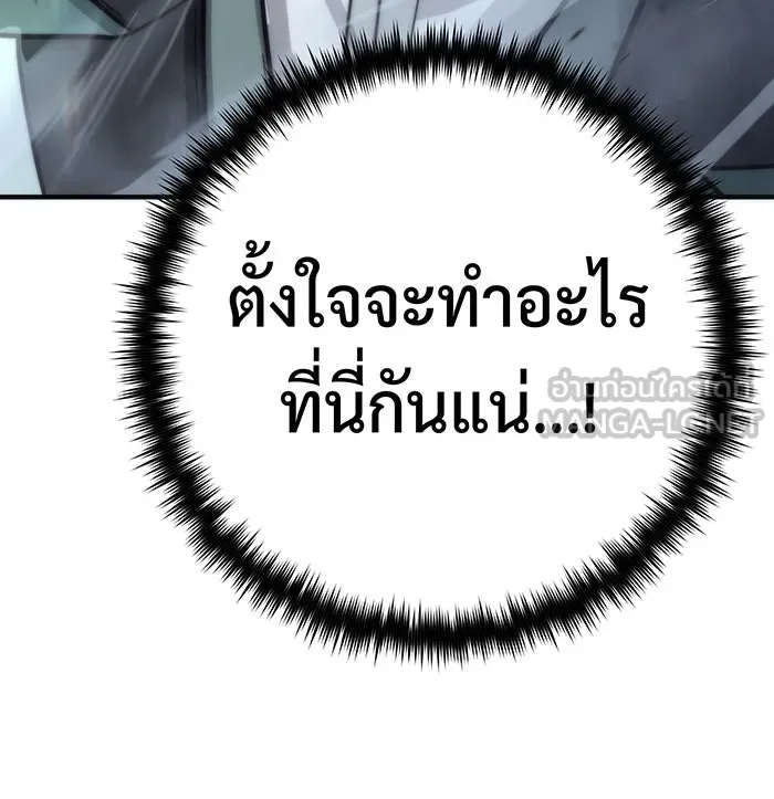 The Dark Magician Transmigrates After 66666 Years – จอมเวทเกิดใหม่ในรอบ 66666 ปี Chap 104 - Next Chap 105