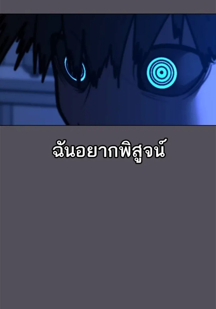 Reality Quest Chap 142 - Next Chap 143